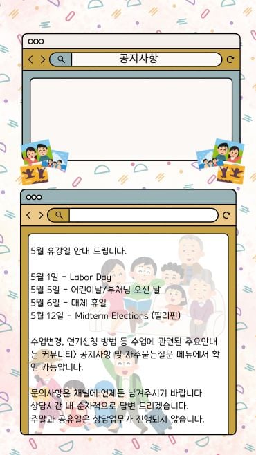 Notice 052025.jpg